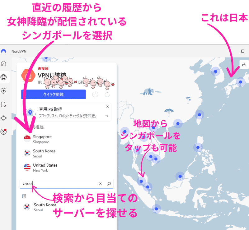 VPNアプリ操作画面