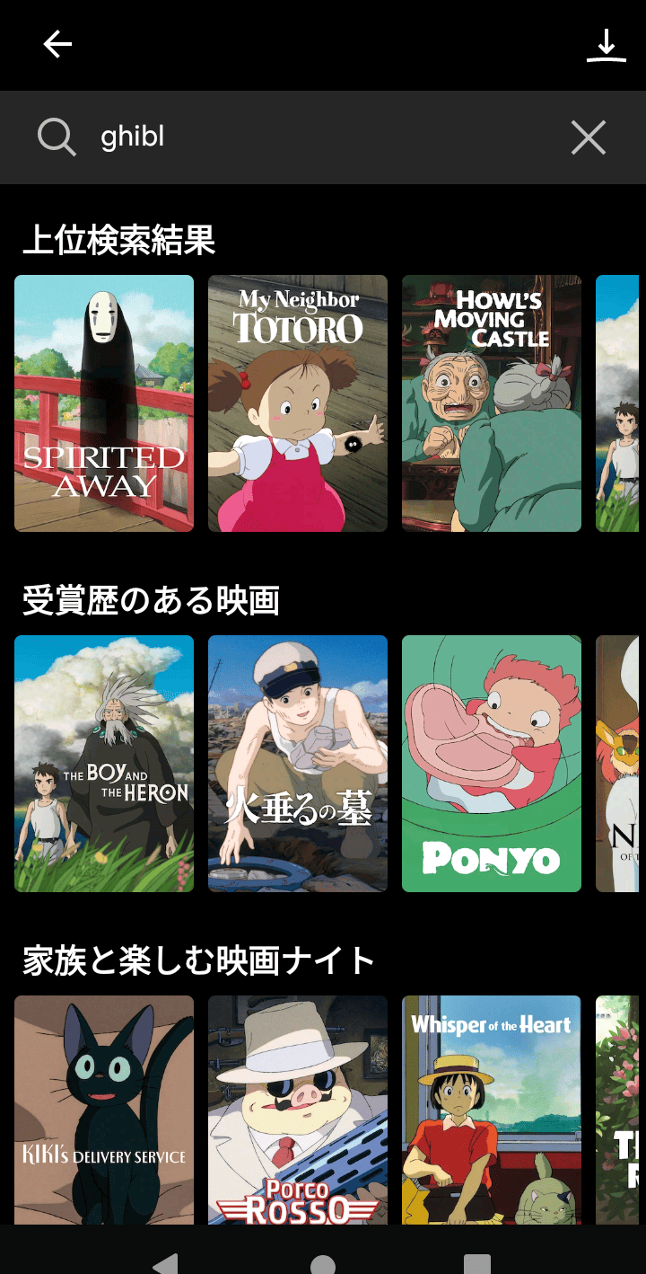 ネットフリックス カナダ ジブリ作品 