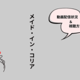 メイドインコリア