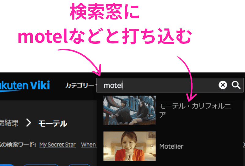 モーテルカリフォルニア検索