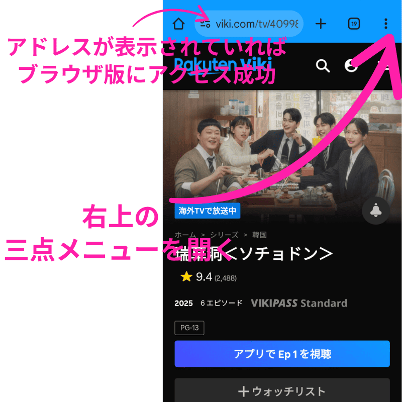 楽天Vikiブラウザ版 トップページ 