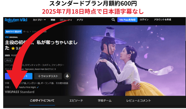 楽天Viki主役の初体験、私が奪っちゃいましたを配信中