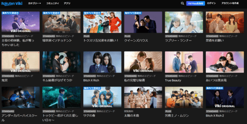 楽天Viki配信中の韓国ドラマ