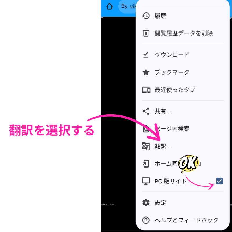 翻訳
