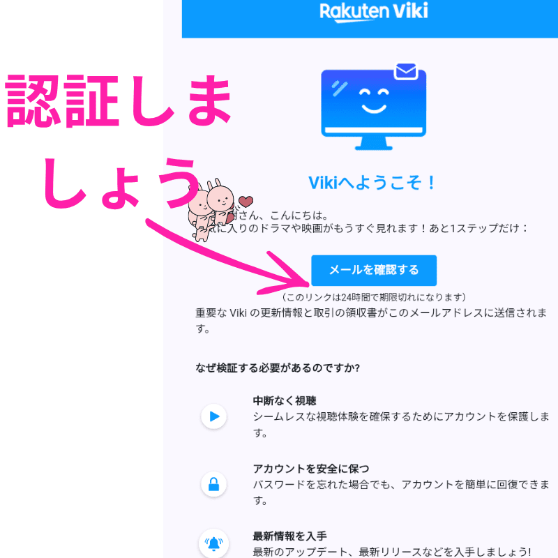 メール認証ボタン